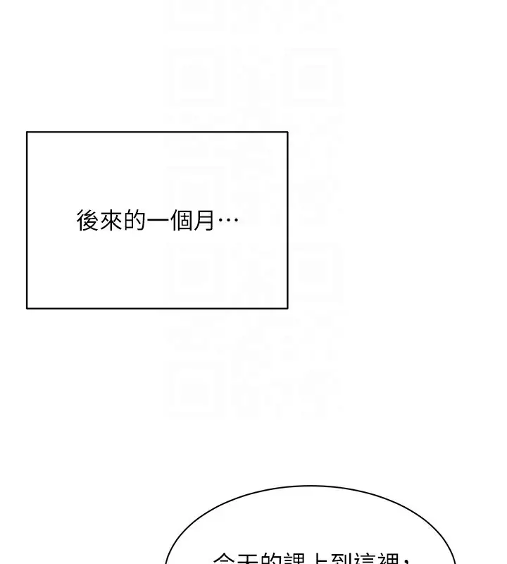 漫画《倒追游戏》第2话第80张图