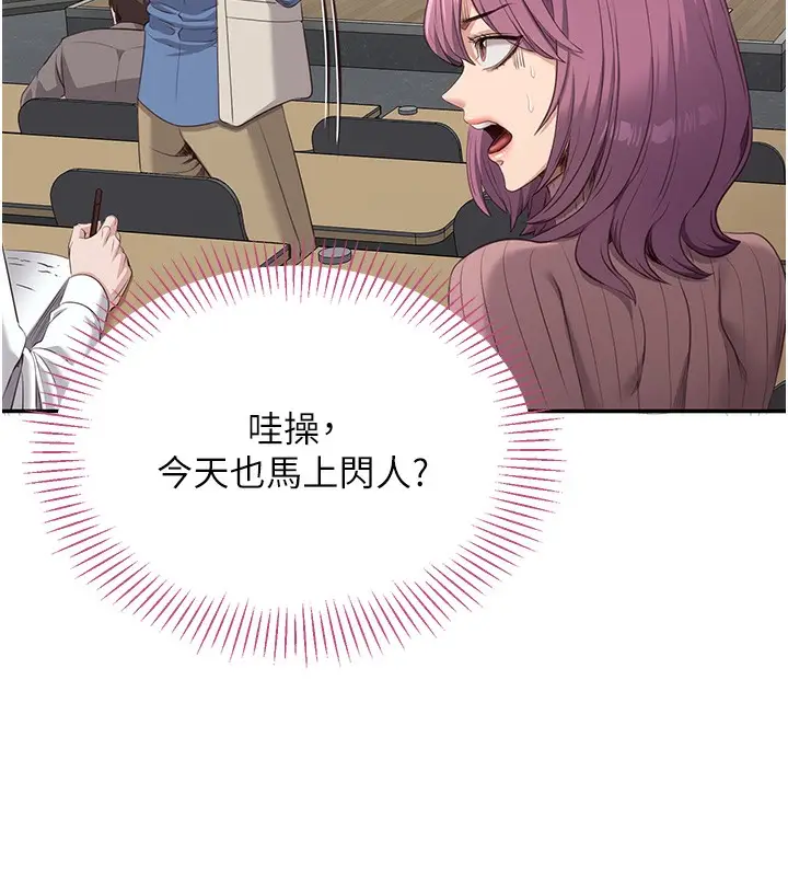 漫画《倒追游戏》第2话第82张图