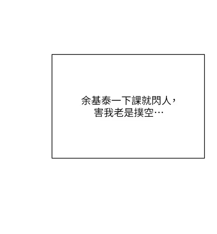 漫画《倒追游戏》第2话第83张图