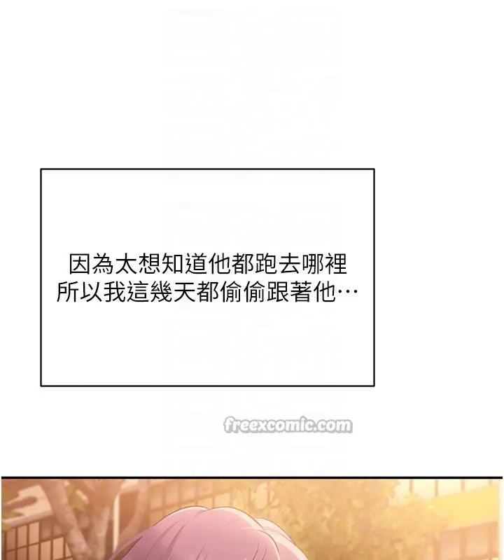 漫画《倒追游戏》第2话第84张图