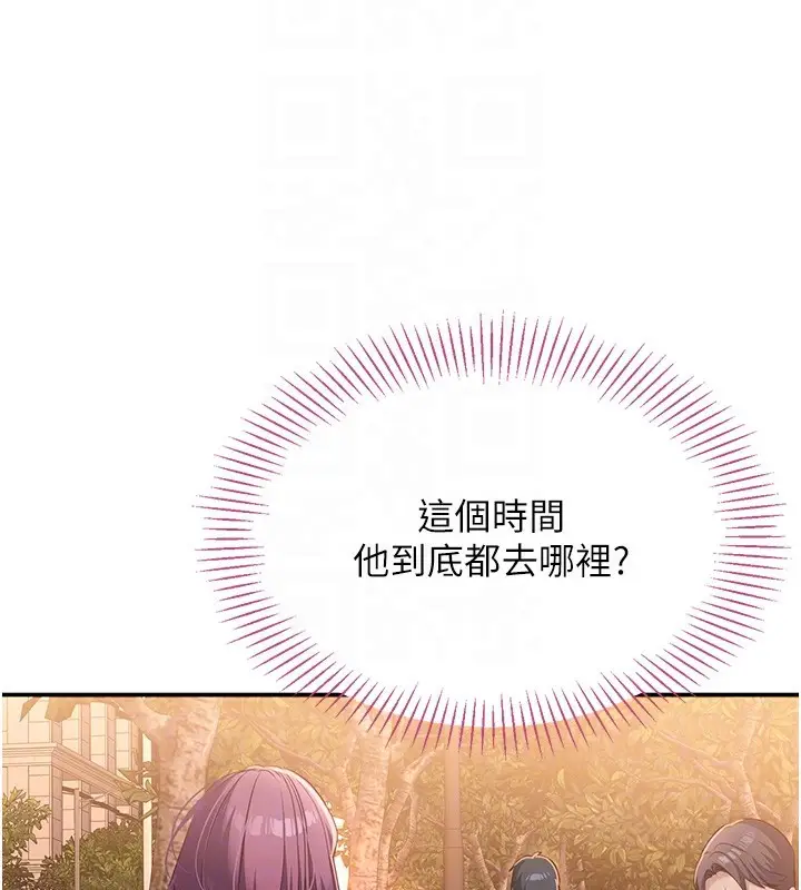 漫画《倒追游戏》第2话第86张图