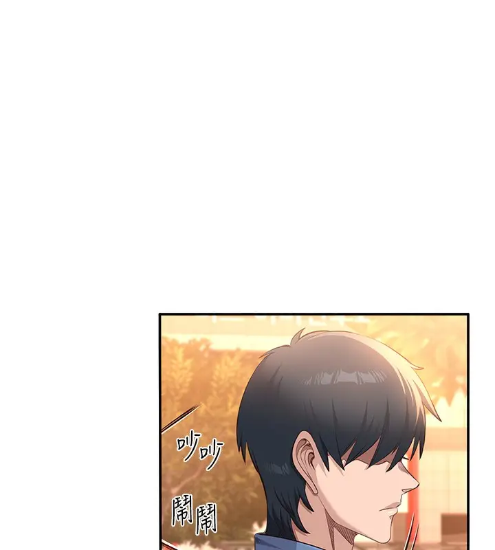 漫画《倒追游戏》第2话第88张图