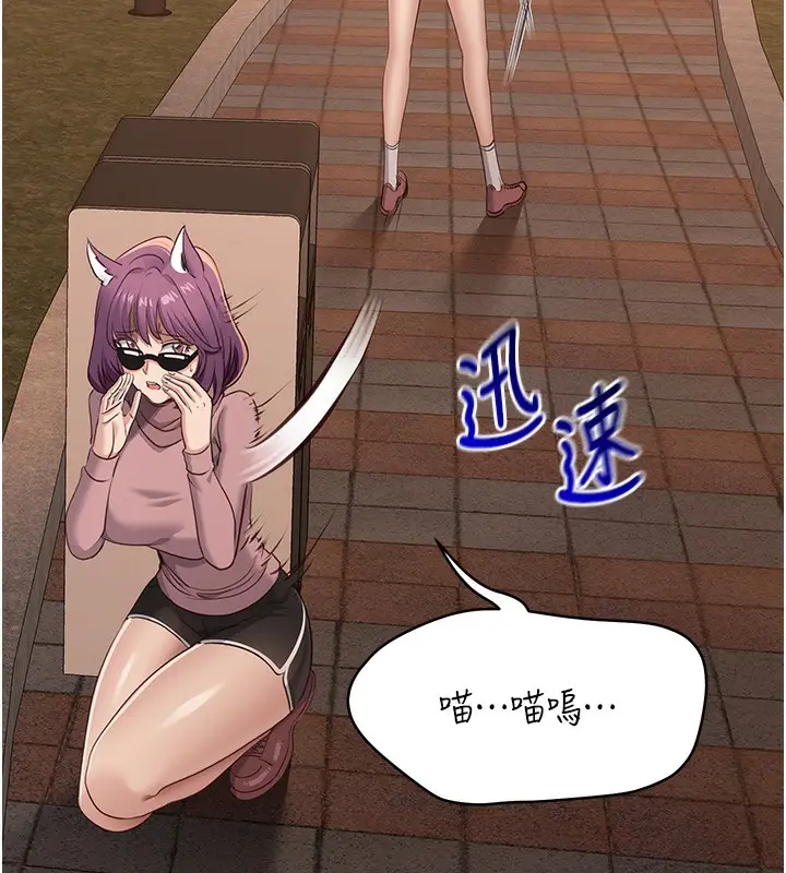 漫画《倒追游戏》第2话第90张图