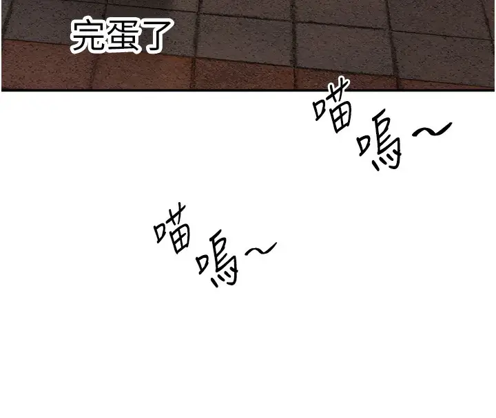 漫画《倒追游戏》第2话第91张图