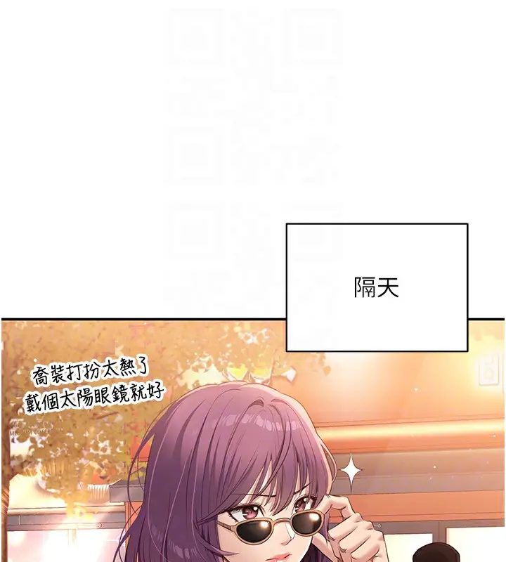 漫画《倒追游戏》第2话第92张图
