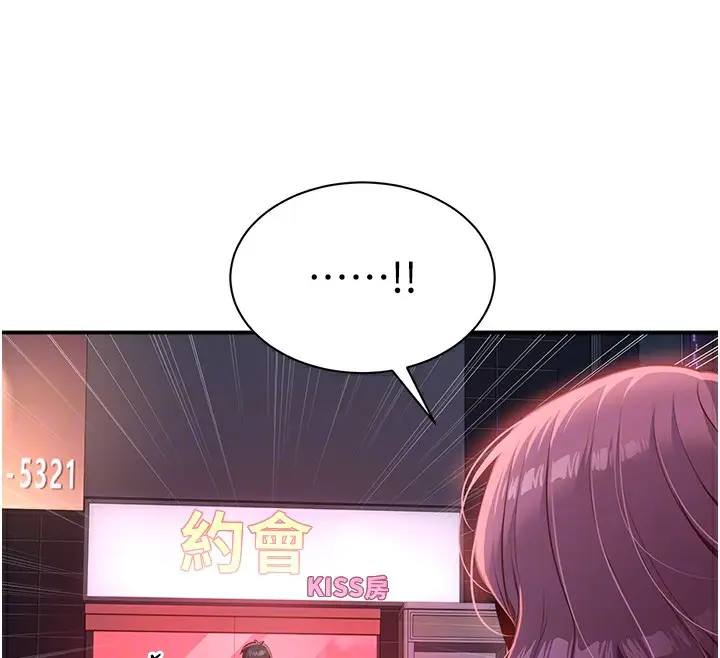 漫画《倒追游戏》第2话第95张图
