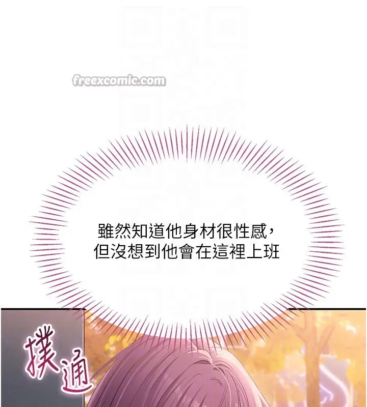 漫画《倒追游戏》第2话第98张图