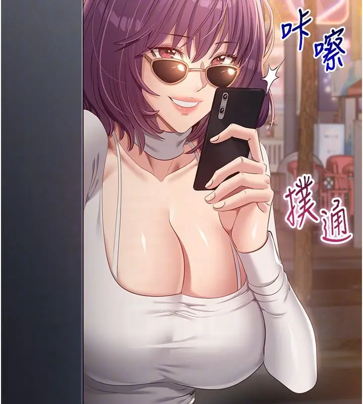 漫画《倒追游戏》第2话第99张图