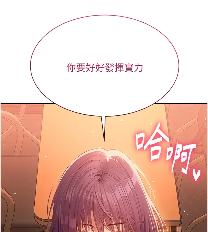 漫画《倒追游戏》第3话第10张图