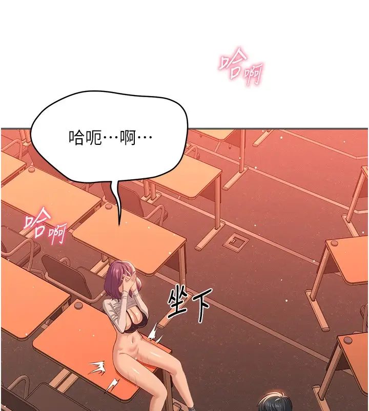 漫画《倒追游戏》第3话第102张图