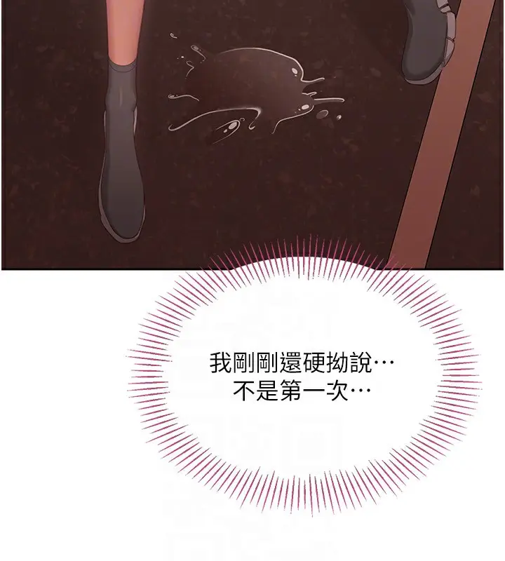 漫画《倒追游戏》第3话第106张图