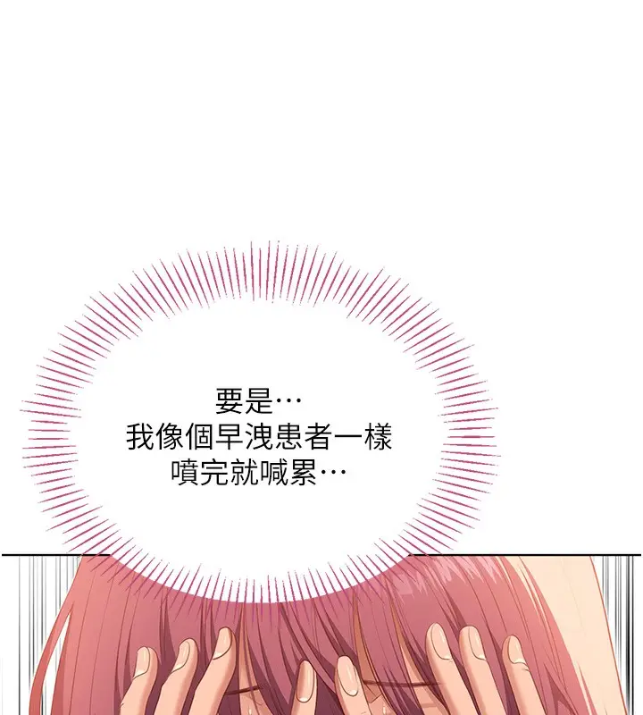 漫画《倒追游戏》第3话第108张图