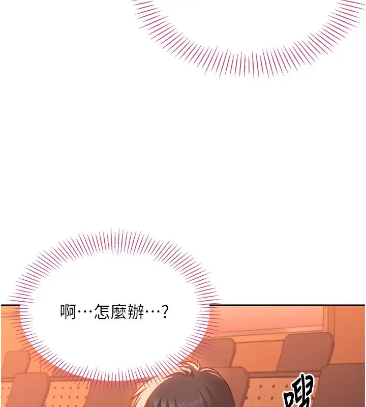 漫画《倒追游戏》第3话第110张图