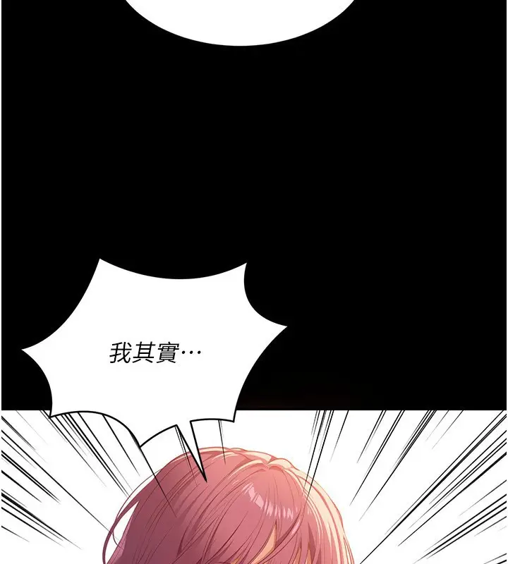 漫画《倒追游戏》第3话第116张图