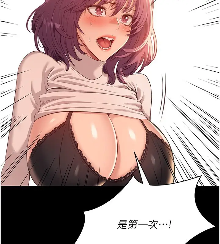 漫画《倒追游戏》第3话第117张图