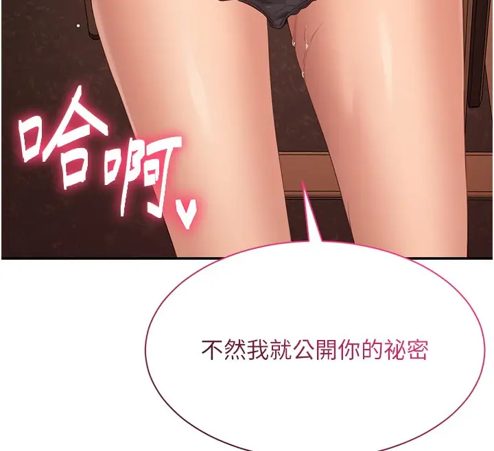 漫画《倒追游戏》第3话第12张图