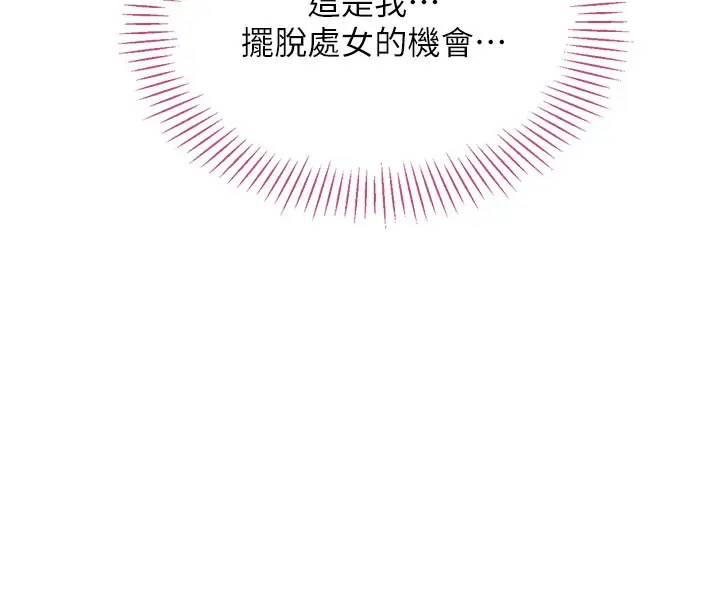 漫画《倒追游戏》第3话第124张图