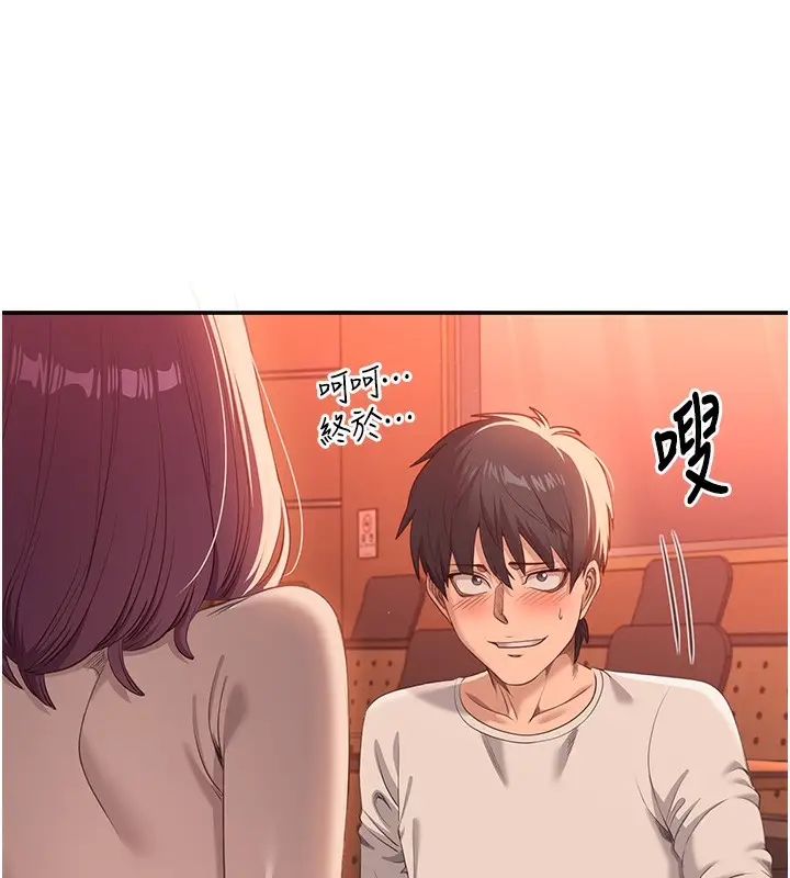 漫画《倒追游戏》第3话第125张图