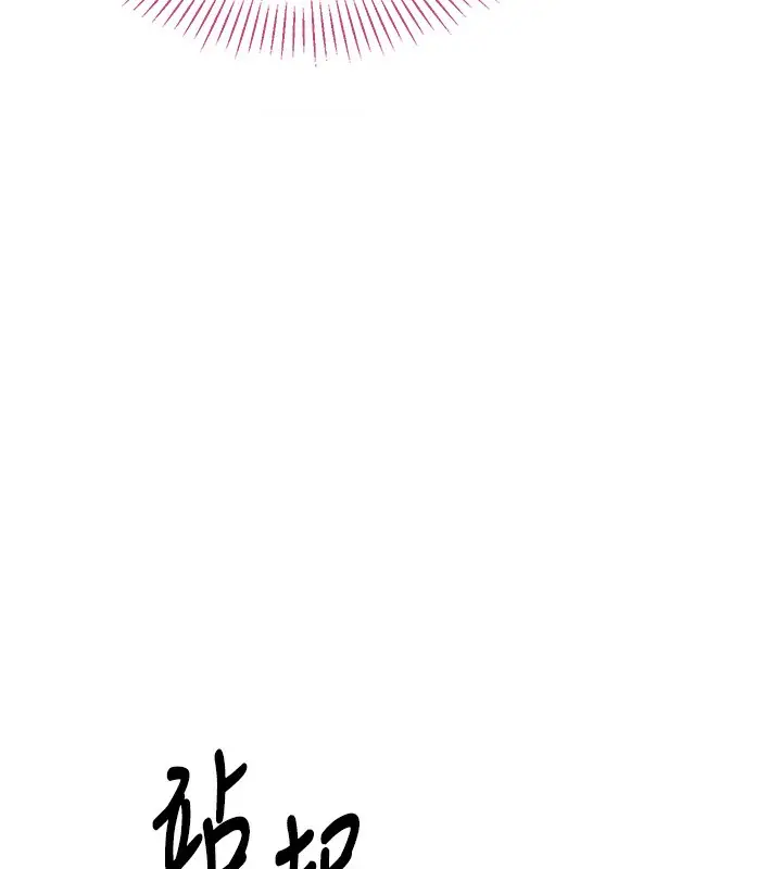 漫画《倒追游戏》第3话第127张图
