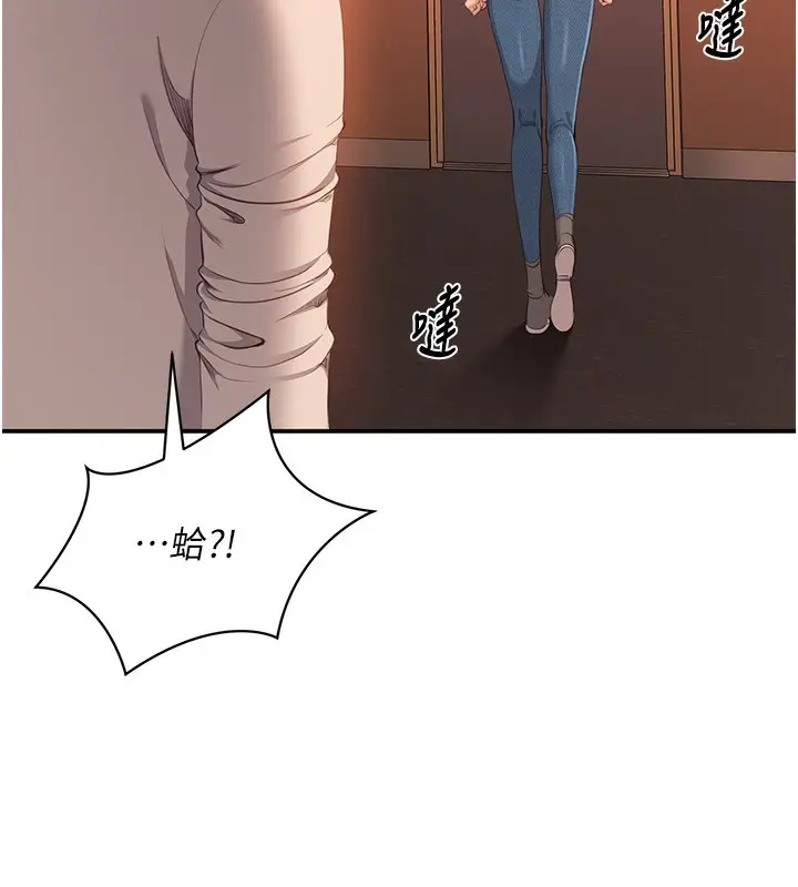 漫画《倒追游戏》第3话第134张图