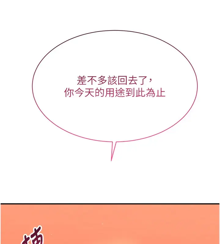 漫画《倒追游戏》第3话第135张图