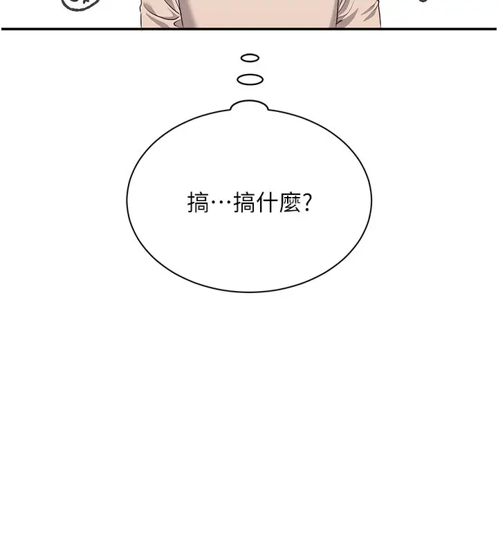 漫画《倒追游戏》第3话第141张图