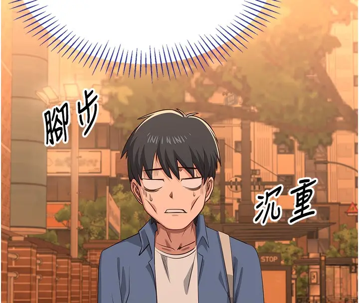 漫画《倒追游戏》第3话第143张图