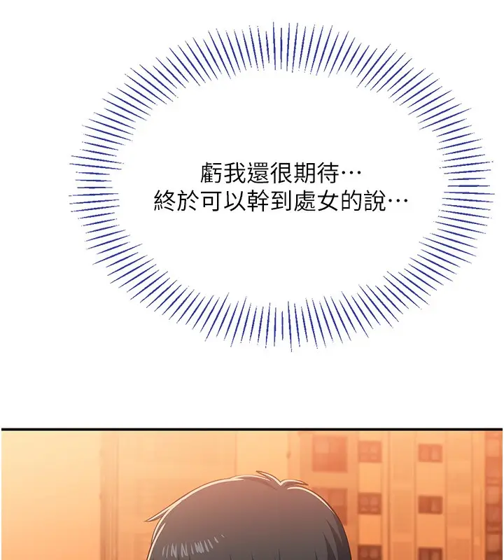漫画《倒追游戏》第3话第145张图