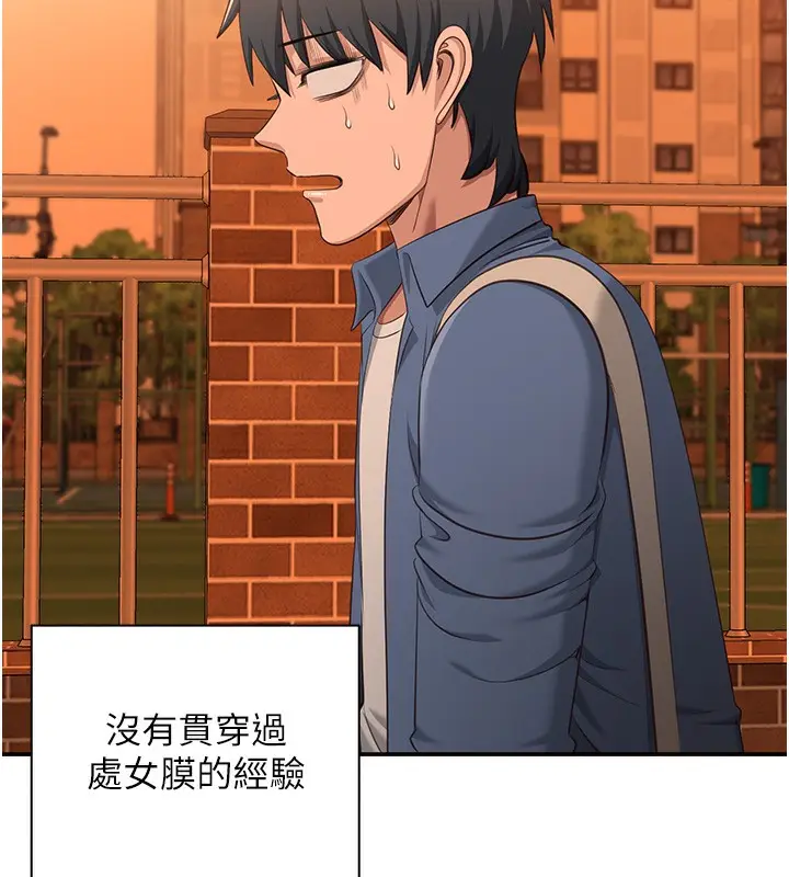 漫画《倒追游戏》第3话第146张图