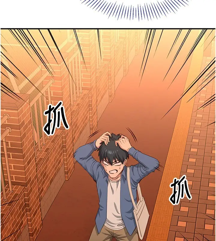 漫画《倒追游戏》第3话第148张图