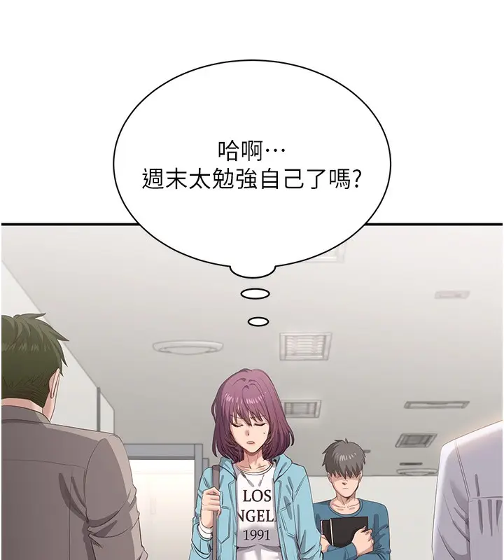 漫画《倒追游戏》第3话第155张图