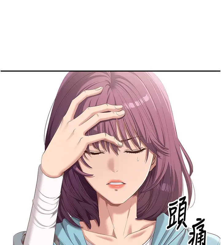 漫画《倒追游戏》第3话第157张图