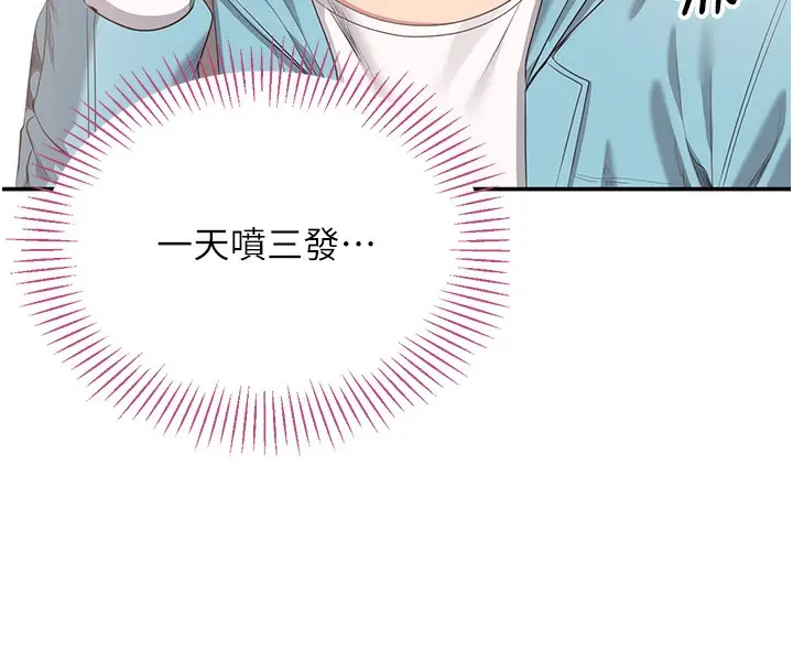 漫画《倒追游戏》第3话第158张图