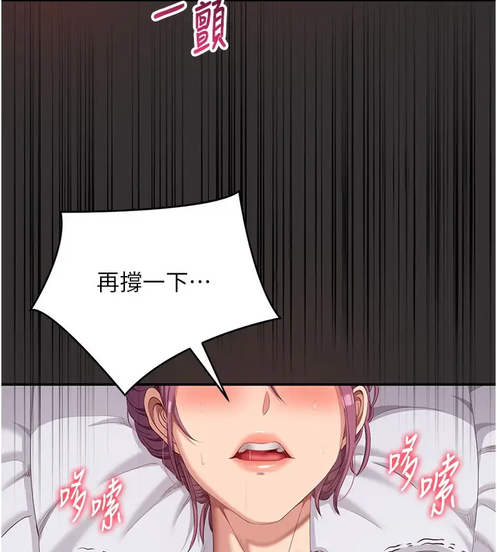 漫画《倒追游戏》第3话第161张图