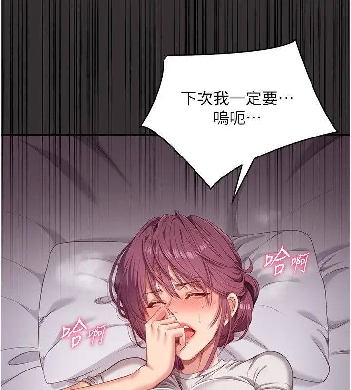 漫画《倒追游戏》第3话第163张图