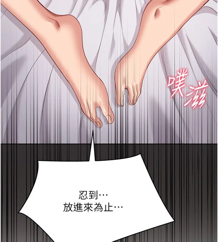 漫画《倒追游戏》第3话第165张图
