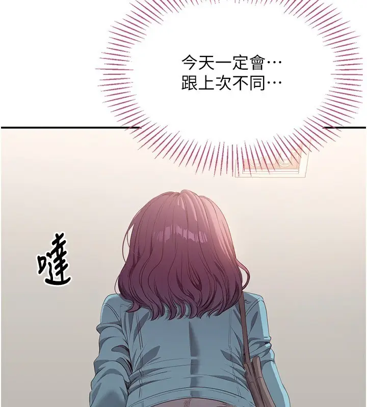 漫画《倒追游戏》第3话第167张图