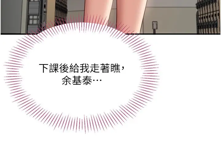 漫画《倒追游戏》第3话第169张图