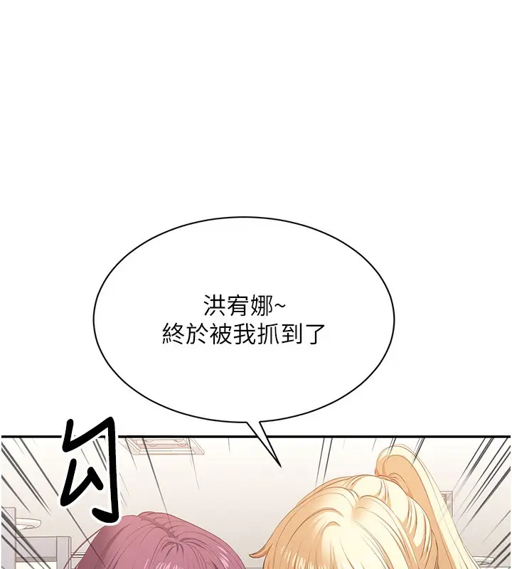 漫画《倒追游戏》第3话第170张图