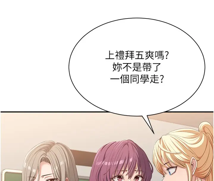 漫画《倒追游戏》第3话第173张图
