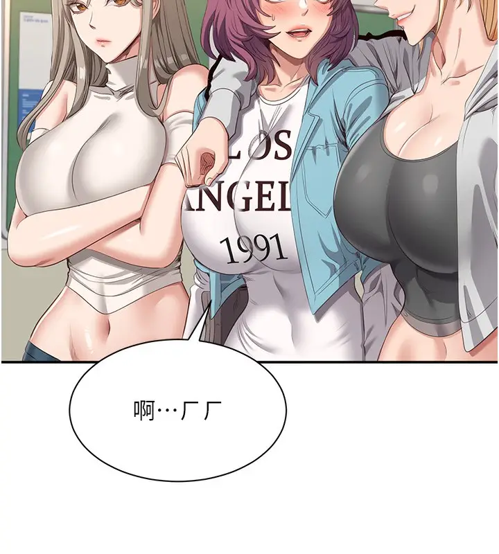 漫画《倒追游戏》第3话第174张图