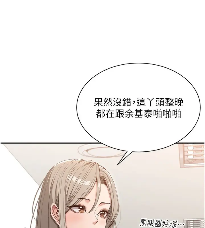 漫画《倒追游戏》第3话第175张图