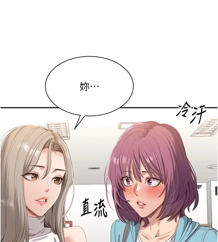 漫画《倒追游戏》第3话第178张图