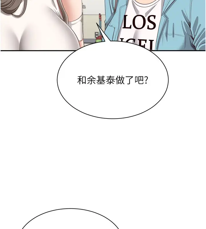 漫画《倒追游戏》第3话第179张图