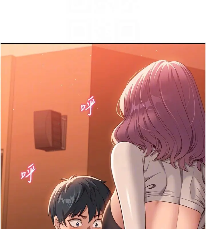 漫画《倒追游戏》第3话第18张图