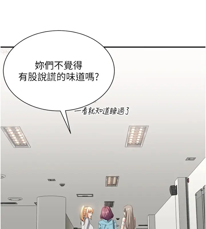 漫画《倒追游戏》第3话第183张图