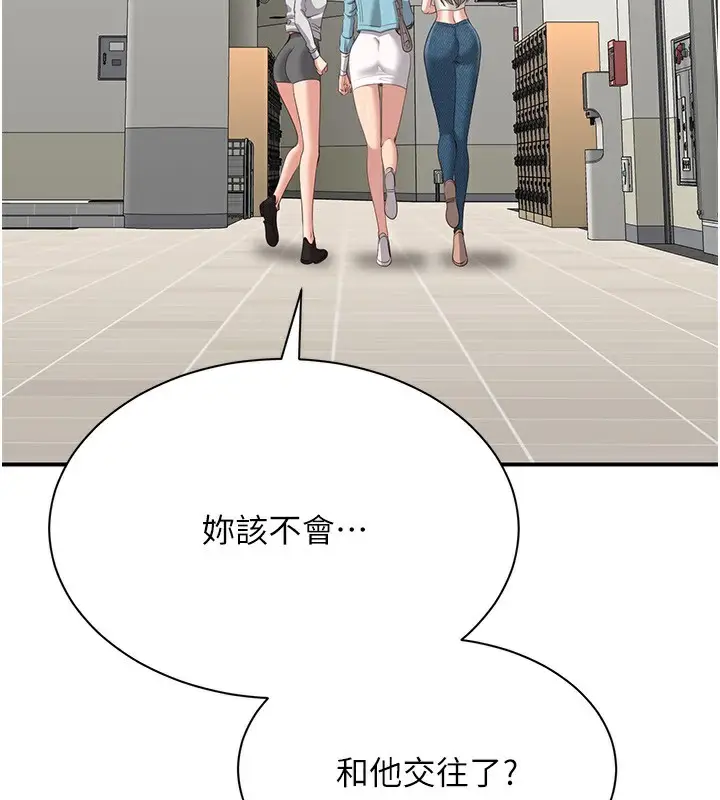 漫画《倒追游戏》第3话第184张图