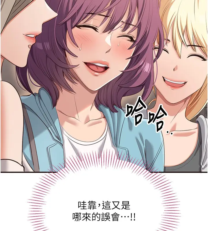漫画《倒追游戏》第3话第187张图