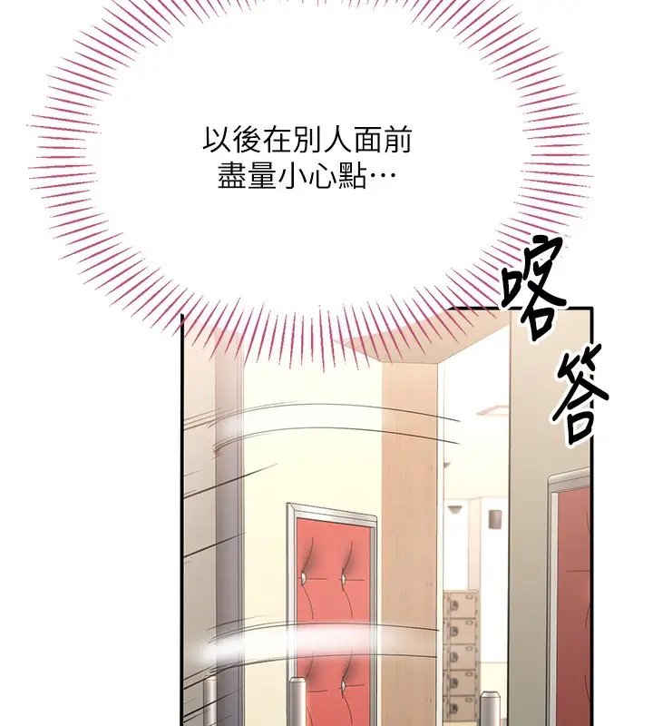 漫画《倒追游戏》第3话第192张图