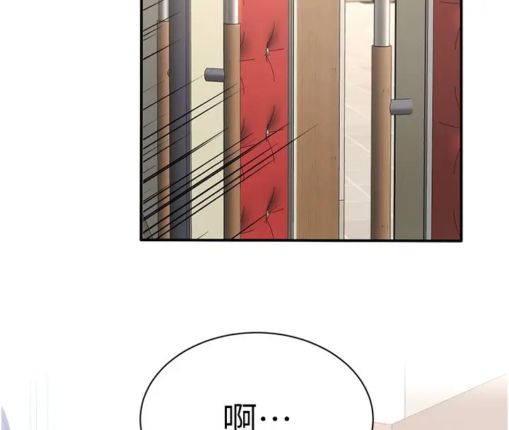 漫画《倒追游戏》第3话第193张图